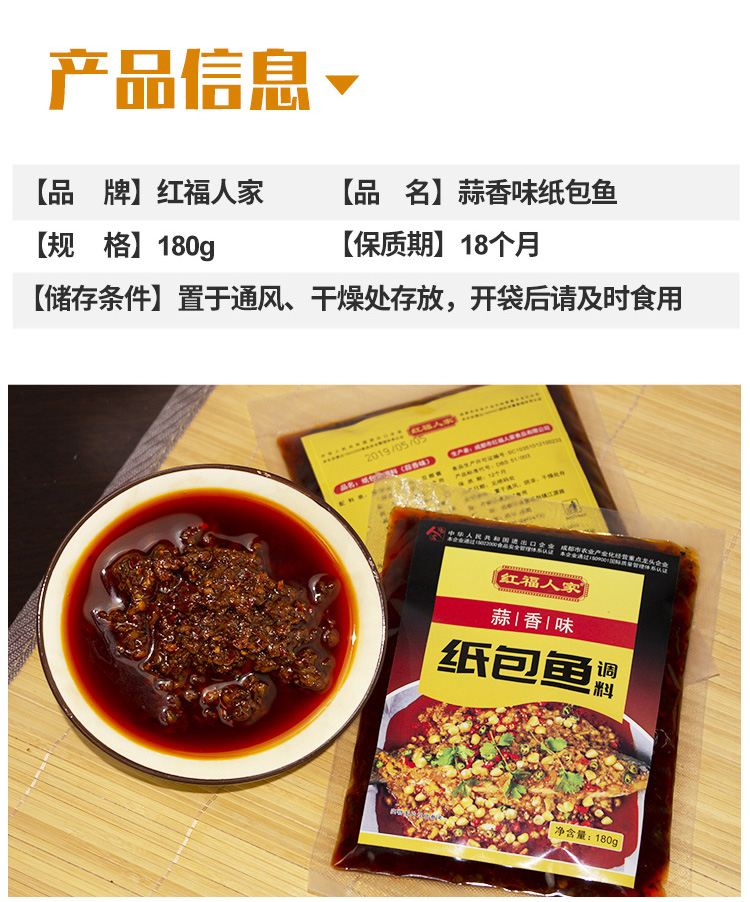 蒜香纸包鱼专用料商用配方酱纸上重庆万州烤鱼底料纸包鱼调料