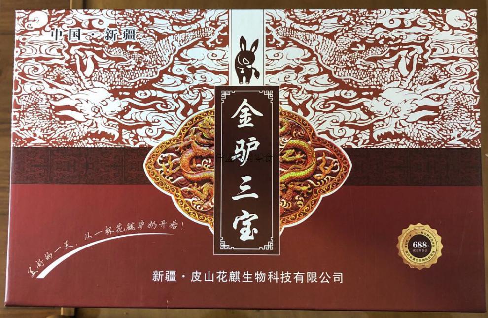 金驴三宝【买1 1】新疆升级版花麒金驴三宝 纯驴奶粉 金驴三宝体验装3