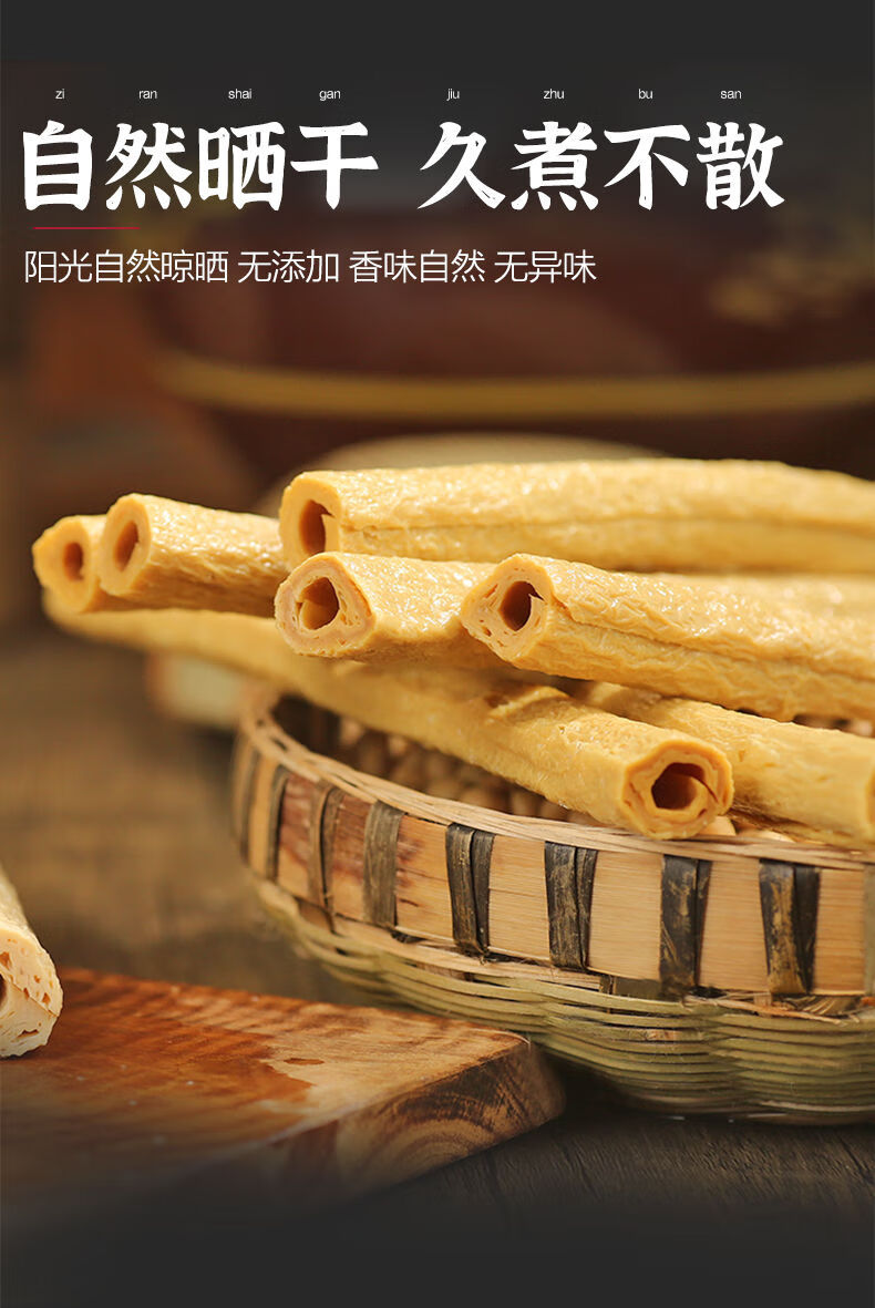 晨臻 四川土特产手工隆昌干货豆笋豆筋棍豆杆豆棒豆制品 一斤【图片