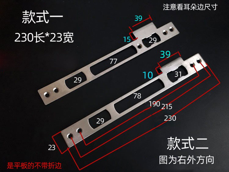 适用于盼盼防盗门门框导向片锁体框片锁舌片扣板锁门锁配件9号单孔