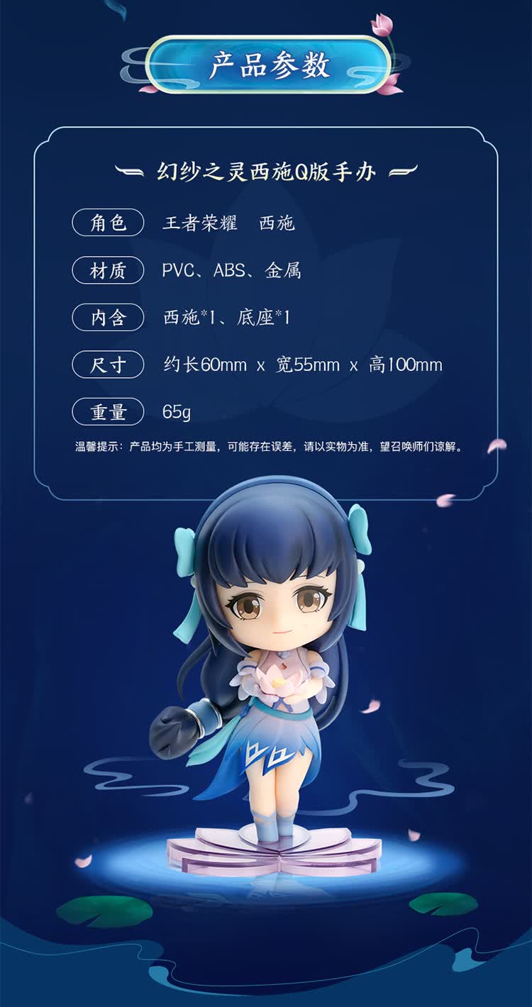 王者手游周边摆件人物王者荣耀幻纱之灵西施q版少女公仔 模型摆件周边