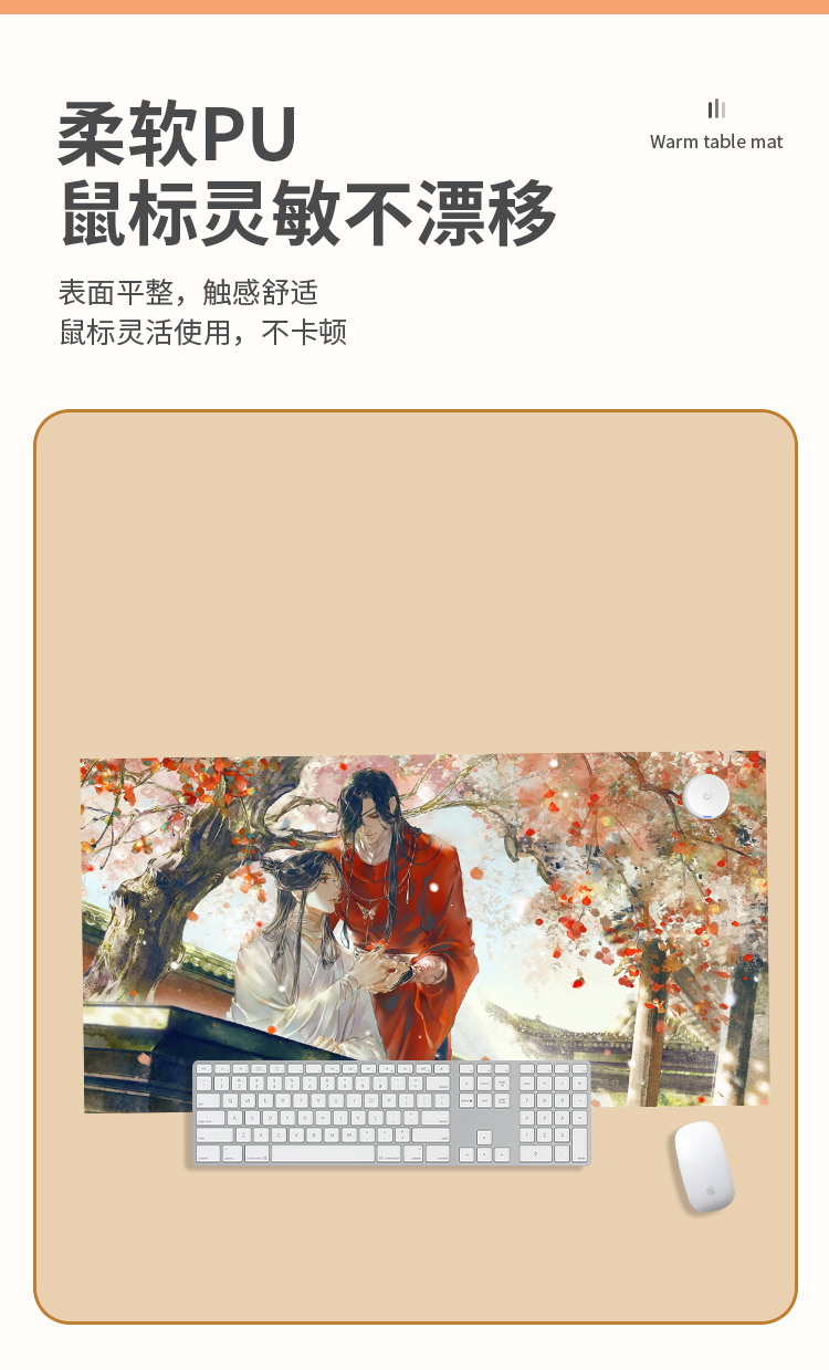 宿舍桌垫天官赐福加热鼠标垫谢怜花城耽美学生写字动漫发热垫办公桌垫