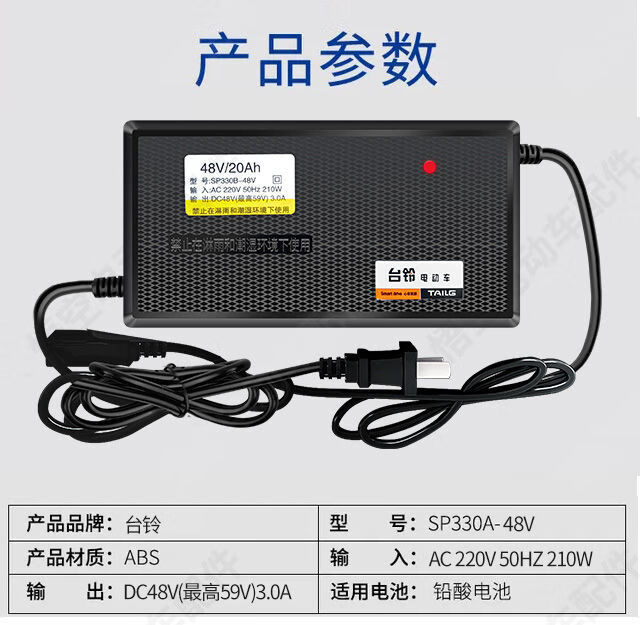 台铃充电器原装48v原装电动车通用充电器60v20ah48v20a两孔云插智能