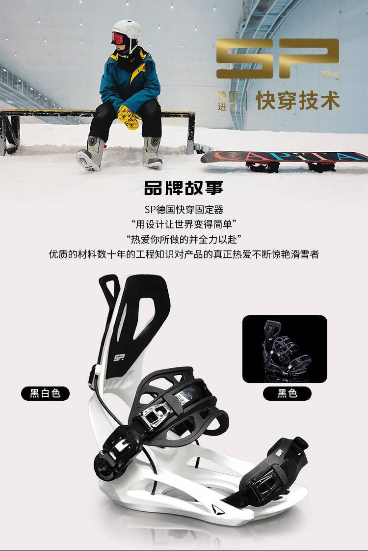 固定器平花滑雪鞋雪板套装男 白黑 ft360 平花进阶 l【图片 价格 品牌