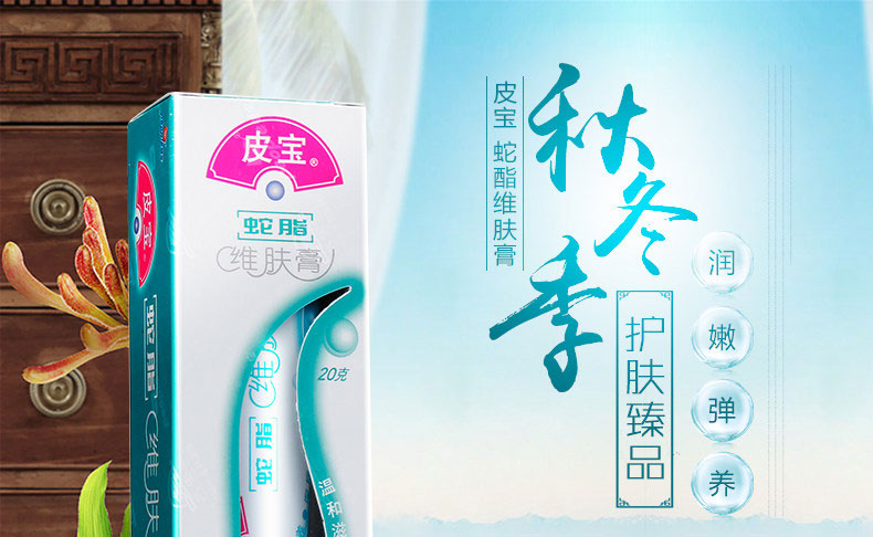 蛇脂维肤膏柯医师皮宝蛇脂维肤膏婴幼儿护理霜儿童痱子皮肤标准装1支