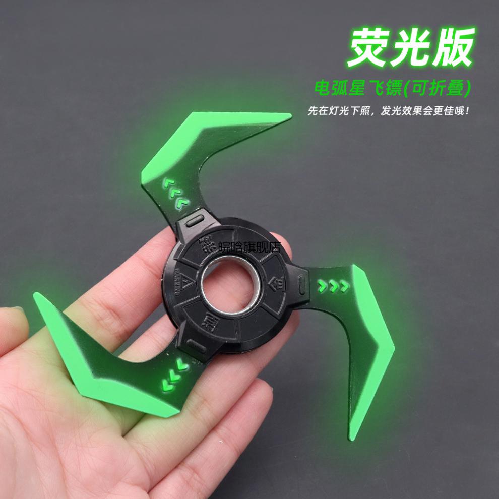 apex英雄游戏周边电弧星旋转手里剑折叠款模型金属玩具h电弧星陀螺