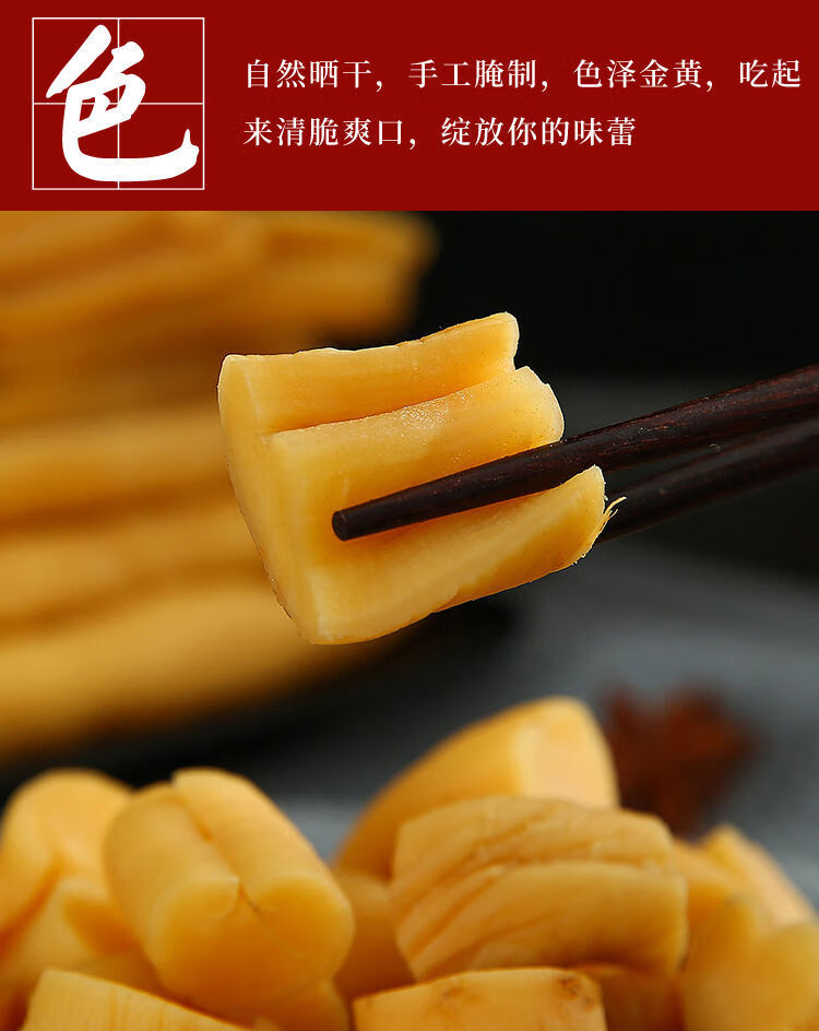 广西大根脆条农家腌制干下饭菜香甜脆咸菜批发一整箱 大根脆萝卜条