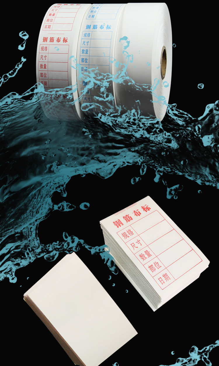 环保钢筋布标料牌标牌调直轮配件200米字迹清晰防水耐磨哚优裁切款5