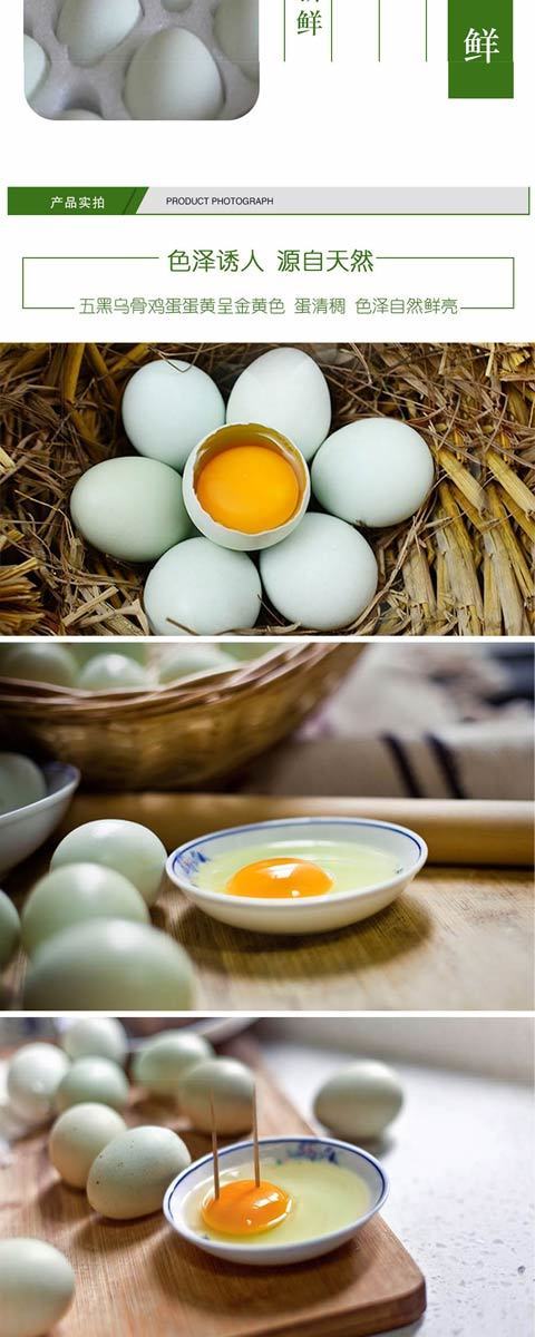 正宗散养绿壳乌鸡蛋草鸡蛋柴鸡蛋买20枚20枚实发40枚
