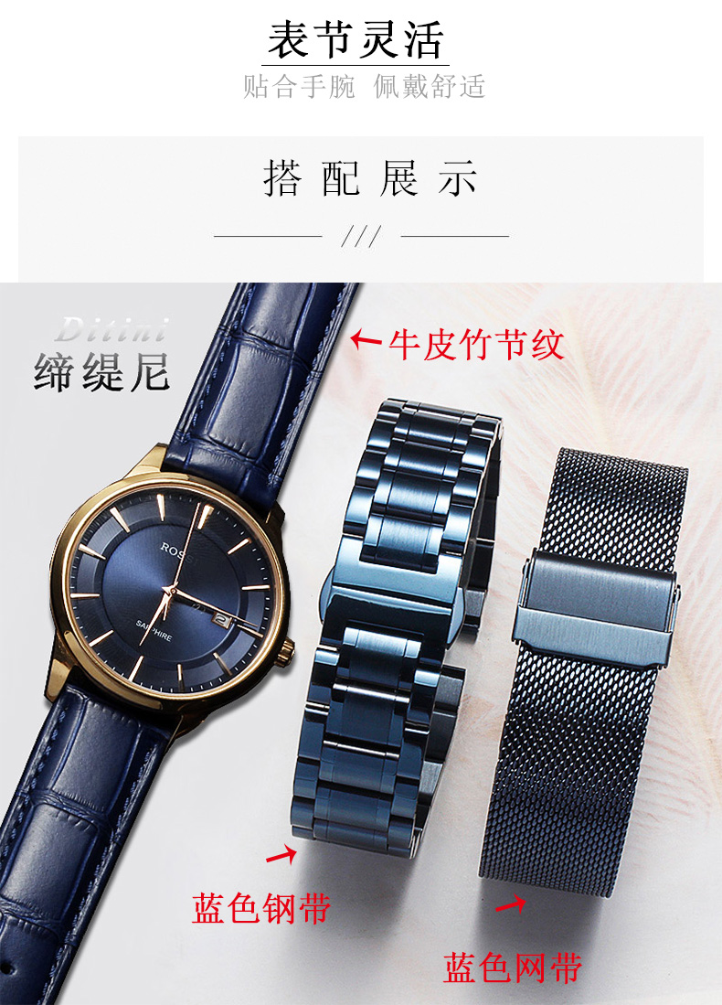 瑞士工艺蓝色不锈钢表链表带适用罗西尼8633abart天王男女表钢带蓝色