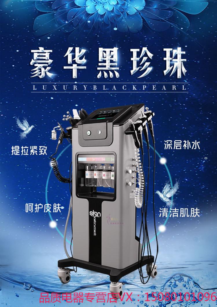 管理仪美容院清洁补水第五代黑综大小气泡美容仪器净仑尔标配八合一