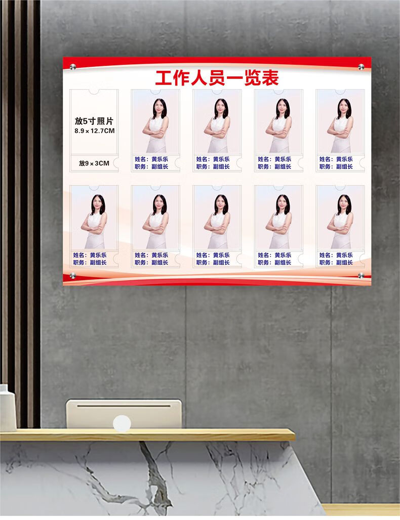 员工风采展示墙照片团队党员形象墙文化墙贴足疗店采耳店教师简介