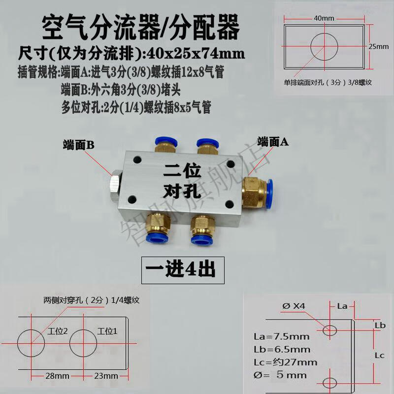 智脉双排对孔多管路空气分配器气排水排多通接管pc气管接头铝排分气块