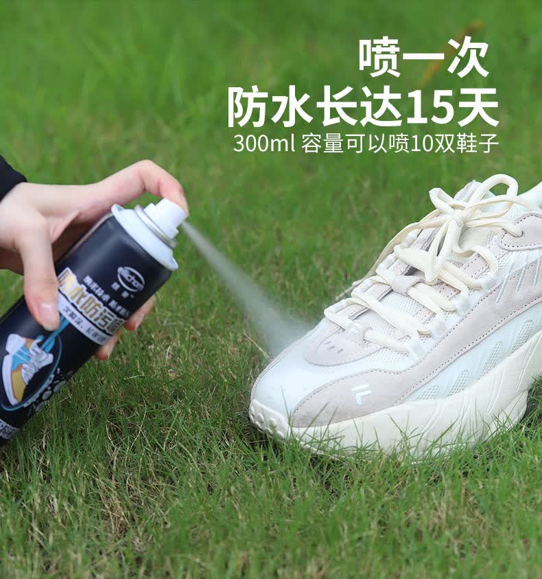 防水喷雾纳米小白鞋鞋面防污防脏球鞋子防水喷雾剂300ml1瓶清洗剂1瓶