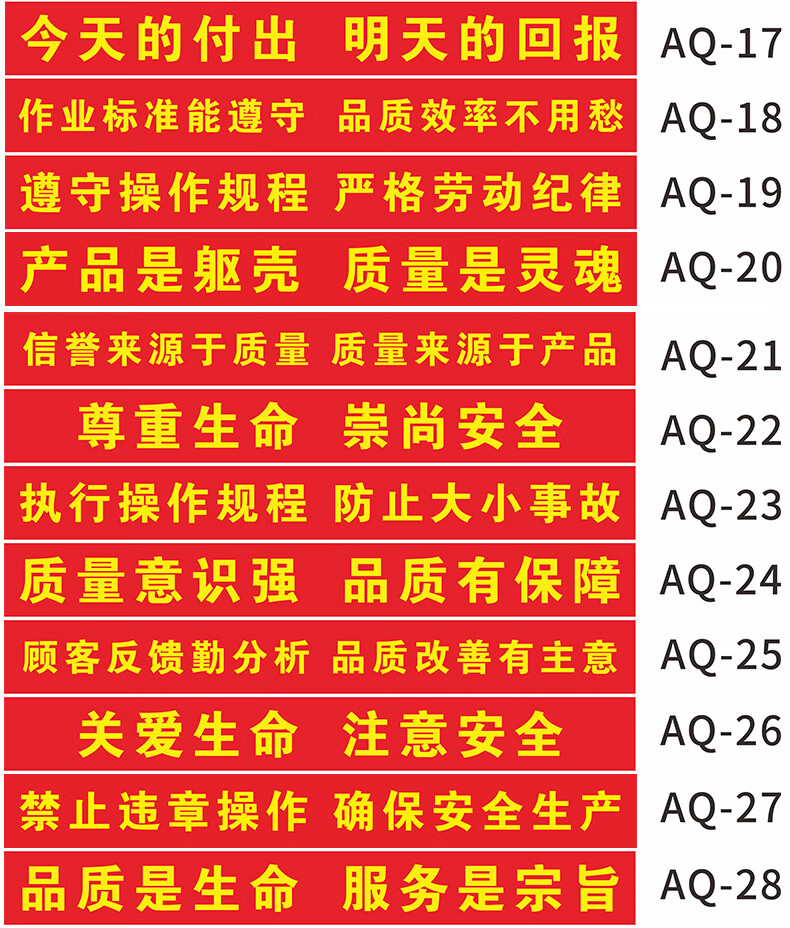 条幅制作定做免质量安全标语横幅车间建筑工地安全宣传横幅条幅防疫