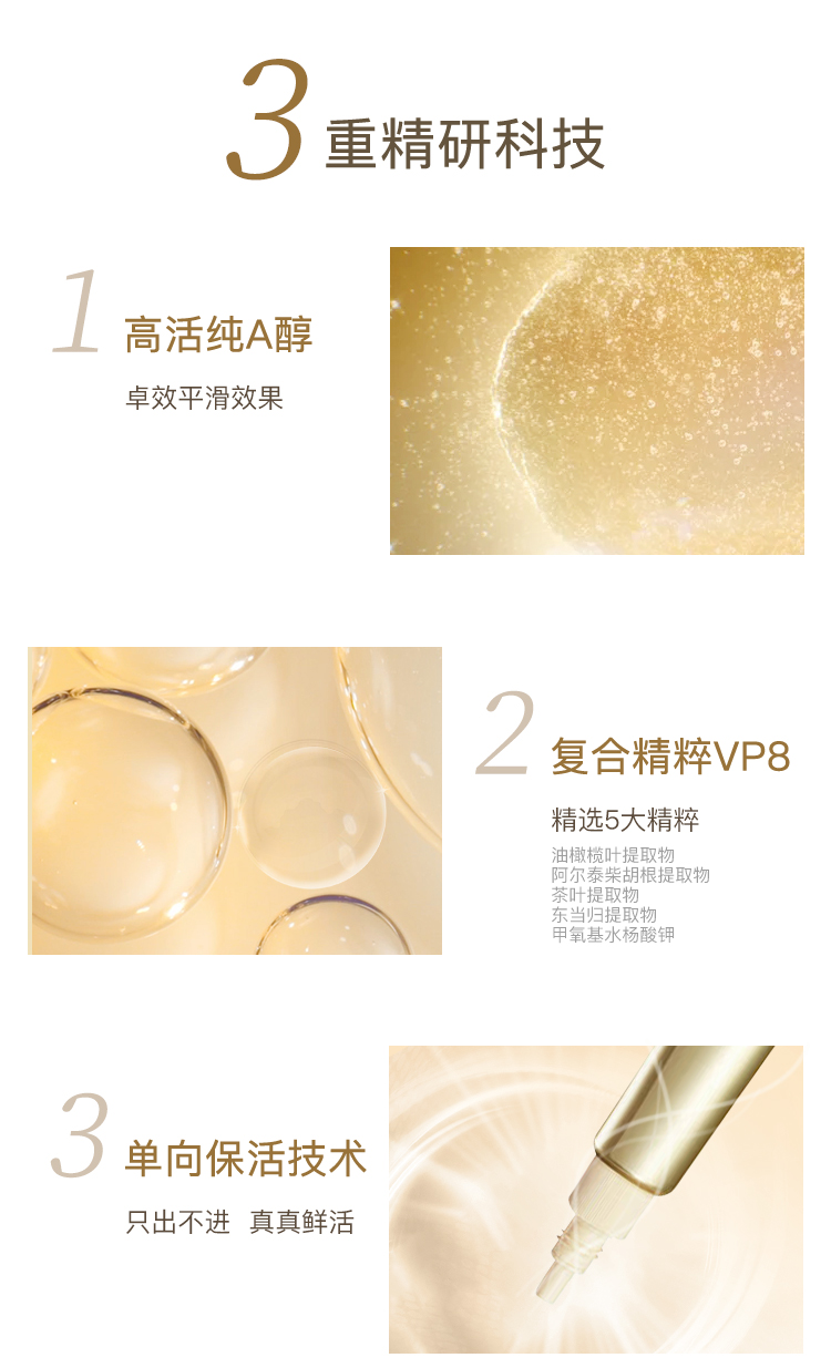 资生堂（Shiseido）悦薇眼霜珀翡塑颜去细纹提拉紧致纯A小针管抗皱精华霜淡化眼圈 资生堂悦薇眼霜纯A小针管20ml