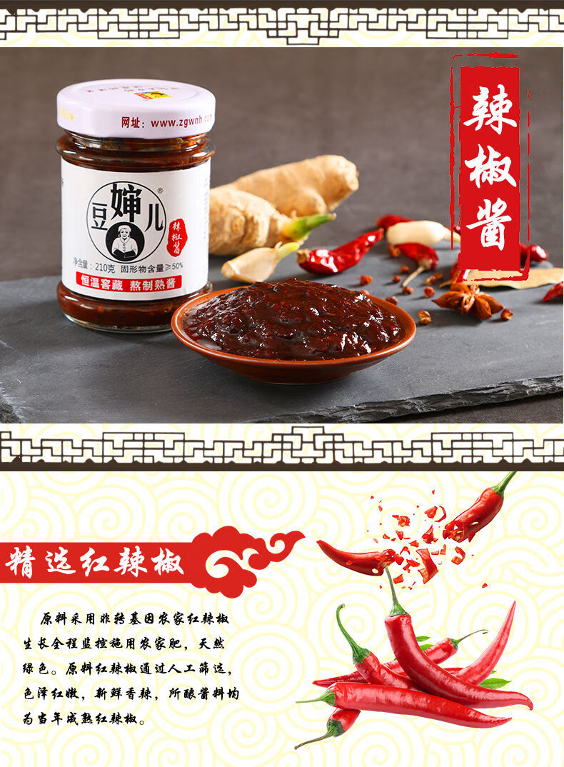 五农好酱河南兰考特产辣椒酱 黄豆酱拌面拌饭酱 黄豆酱210 辣椒酱210