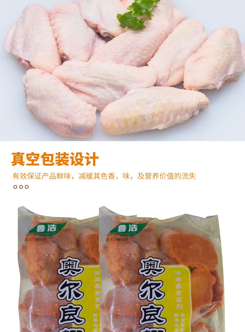 翅中生鲜冷冻950g奥尔良口味腌制半成品新鲜烤箱烧烤食材商用