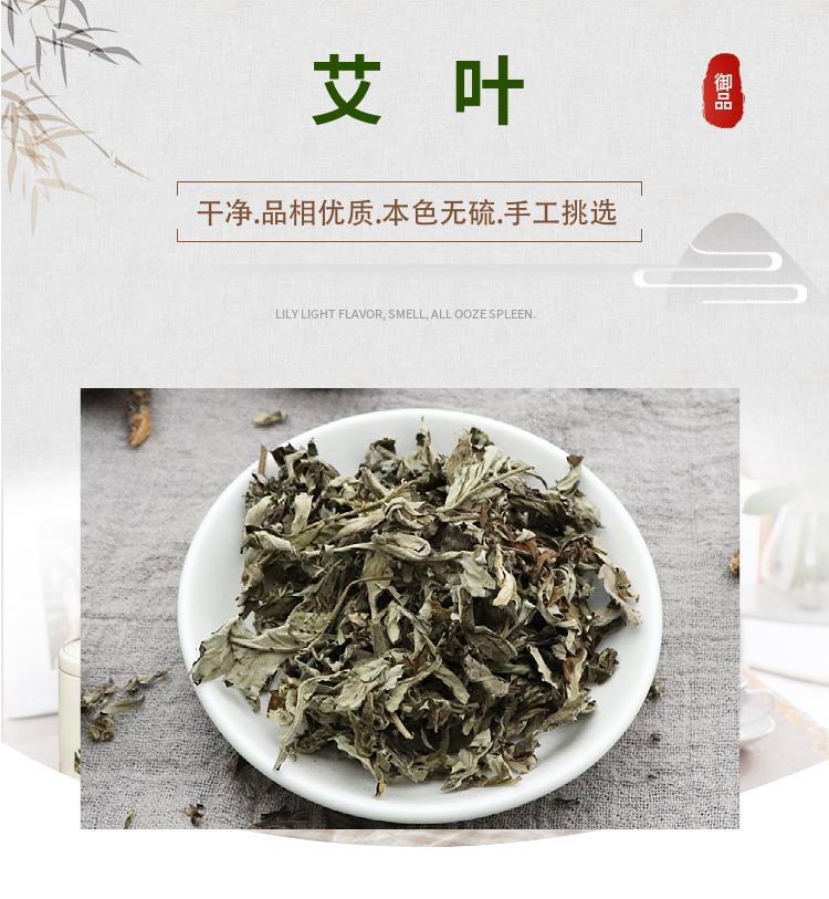 艾叶250g克新货农家干艾草全叶子散装艾叶草陈艾天然中药材
