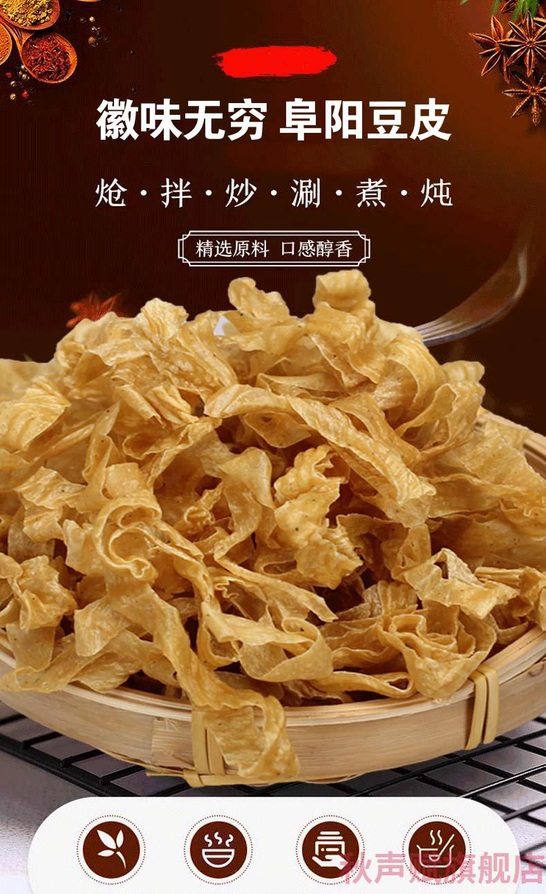 京选好味干豆皮2斤盐干货云丝豆制品火锅食材蛋白肉农家手工油豆皮