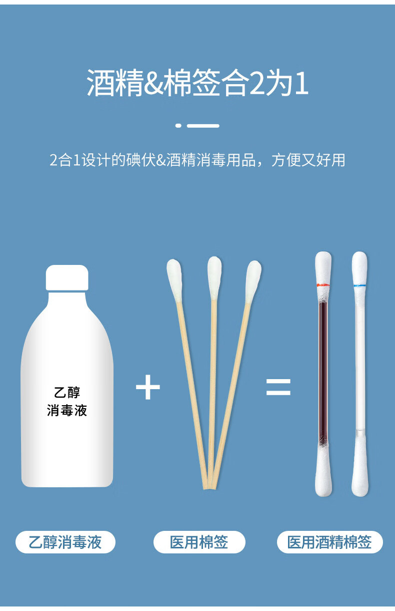 医用碘伏棉签棒酒精消毒一次性无菌肚脐消毒婴儿便携家用伤口消毒碘伏