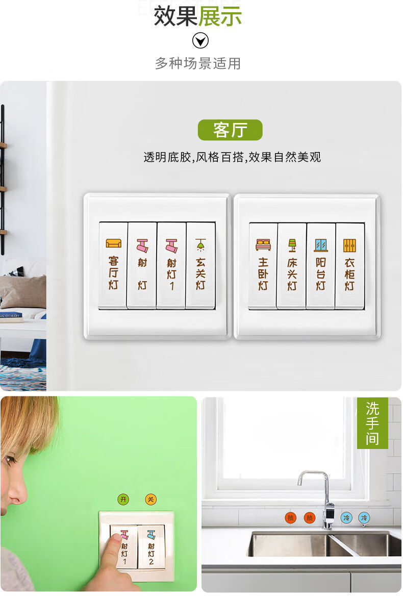 精品装饰贴开关贴纸标识贴插座面板开关标签贴家用提示装饰创意夜光