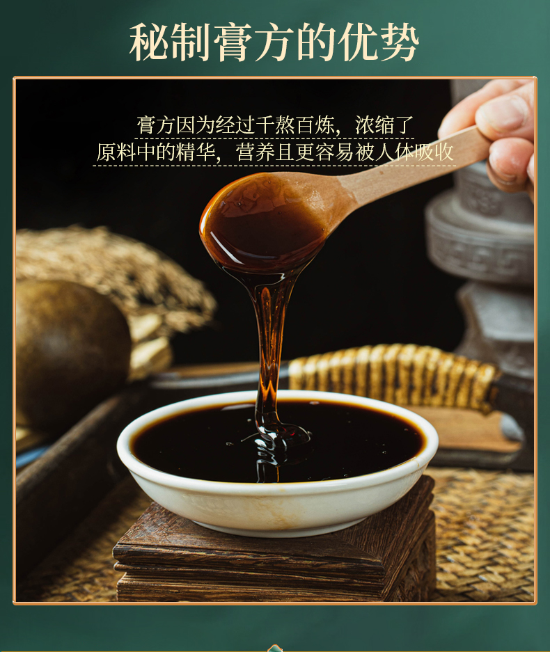 邓老金方滋补膏方 山楂荷叶决明子滋补营养品 邓老御清膏30g*8瓶/盒