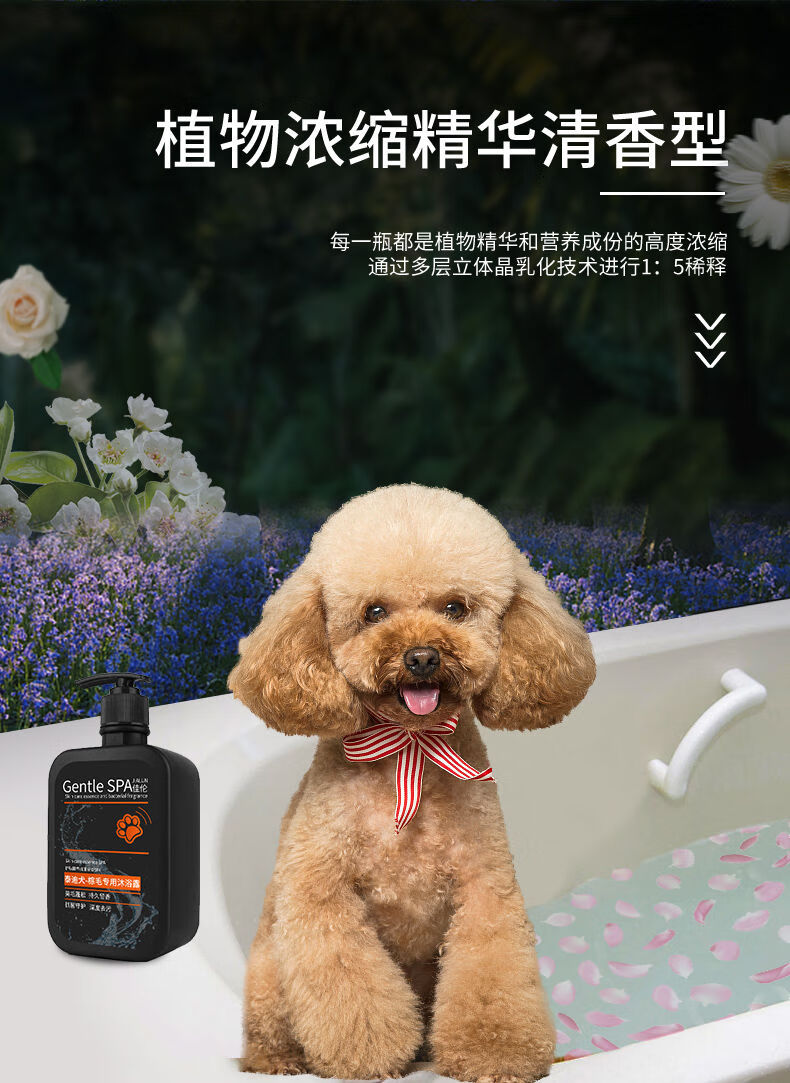 泰迪沐浴露红棕专用白毛杀螨除菌香波通用洗澡用品狗狗沐浴露 棕色