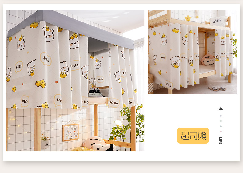 床围布 遮光床帘上铺学生宿舍铺窗帘床围挡布防尘顶少女帘子女生寝室