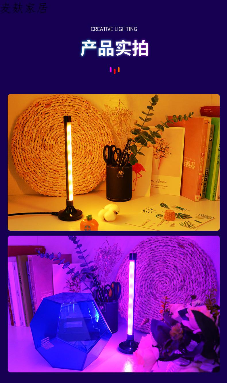 小米mi生态链主播拍照氛围灯卧室情调七彩灯棒直播紫色气氛补光灯条