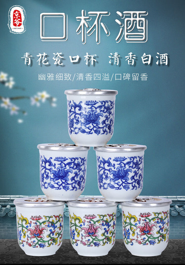 京爷口杯酒白酒北京二锅头46度125ml小杯纯粮酿造固态发酵 清香型 46