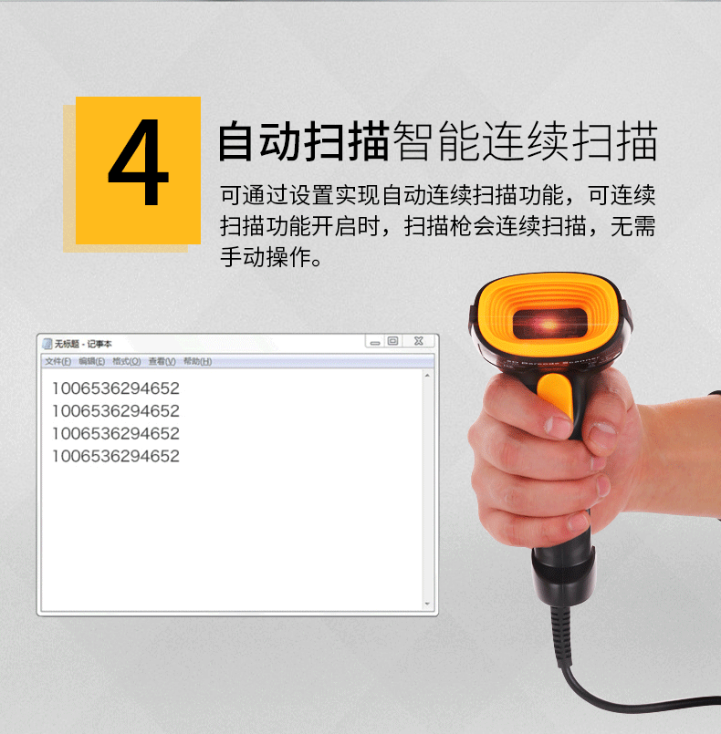 商誼通用掃碼器掃碼槍藍牙無線一維二維碼收錢掃碼機條碼快遞超市收銀