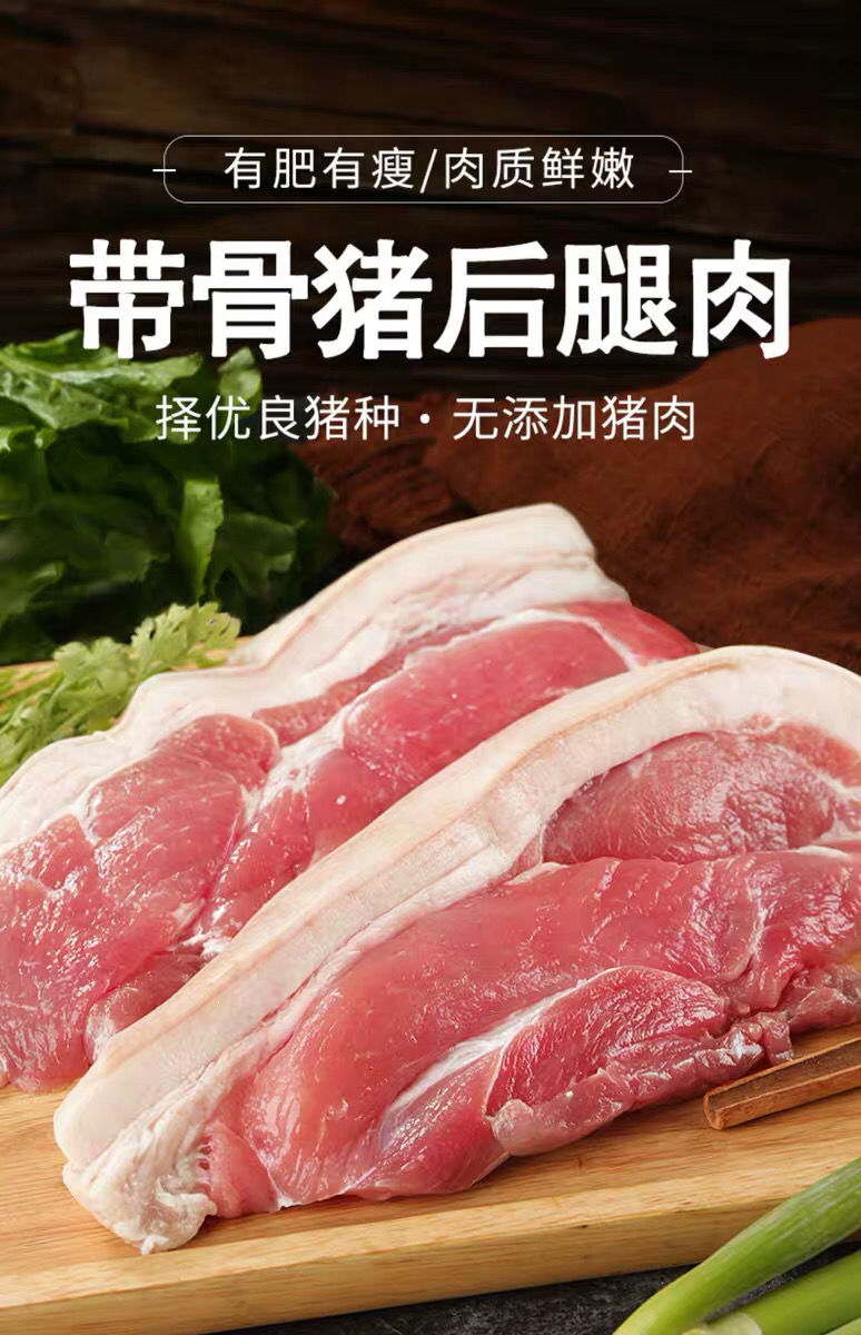肉瘦肉超市生鲜猪肉农家散养猪猪后腿大肉 带骨猪后腿肉-九斤装【图片