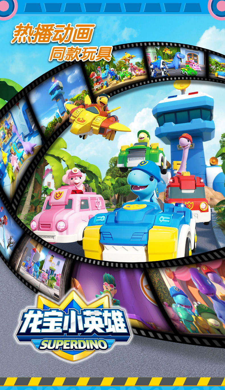 龙宝小英雄变形玩具儿童声光警车恐龙消防车霸王龙救援车36岁男剑龙