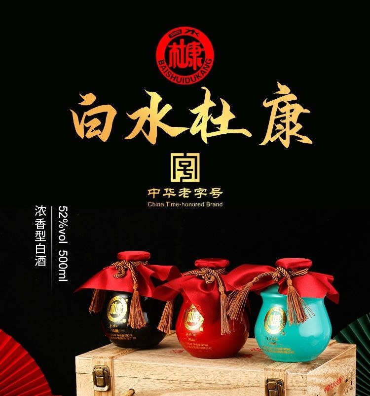 陕西杜康酒52度浓香型白酒老作坊木箱6瓶500ml纯粮食酒送礼买1箱发两