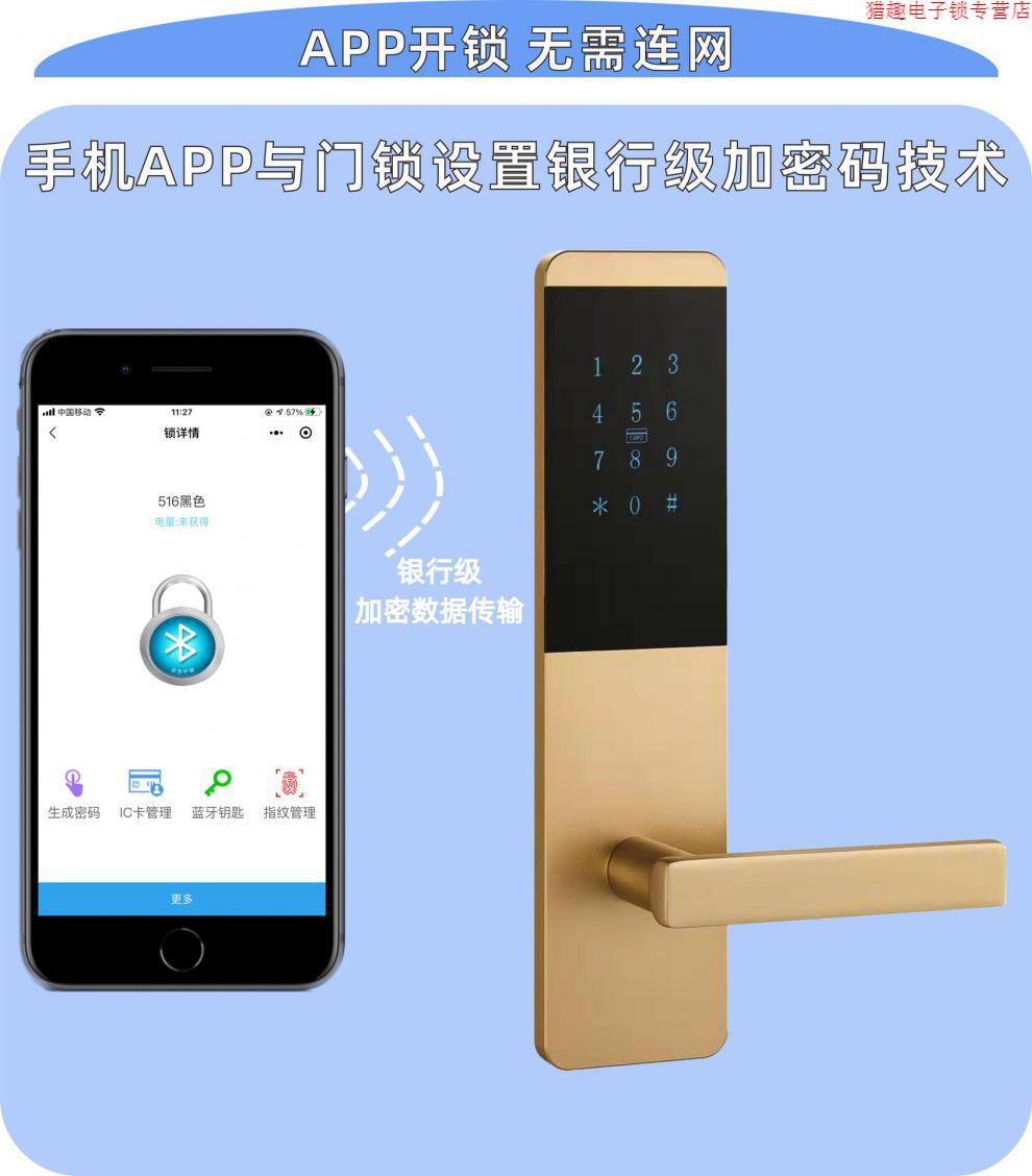 小61米手机通用公寓密码锁手机蓝牙智能锁远程app出租房民宿锁家用