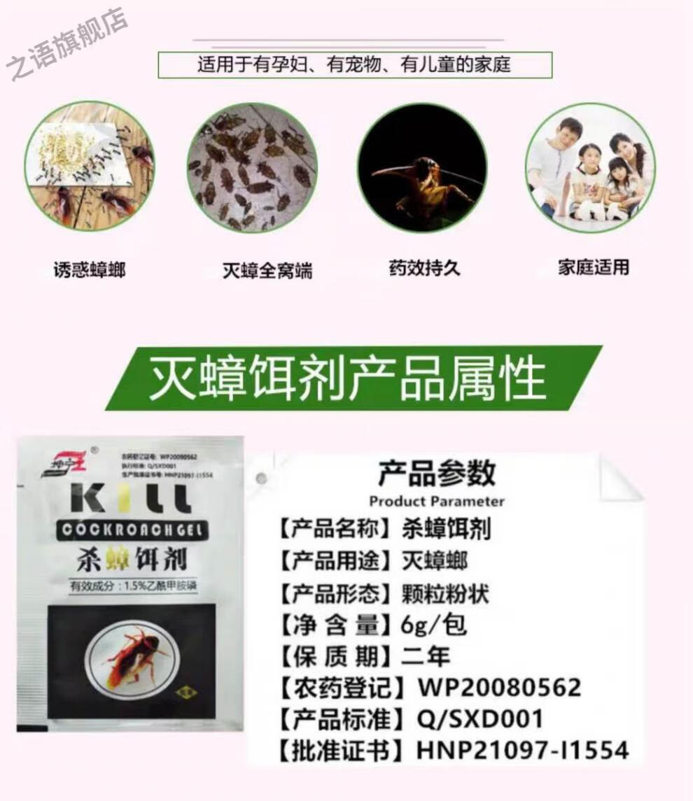 硼酸粉灭蟑螂 蟑螂药一扫尽窝端硼酸粉孕妇家用强力灭脏螂曱甴药小强