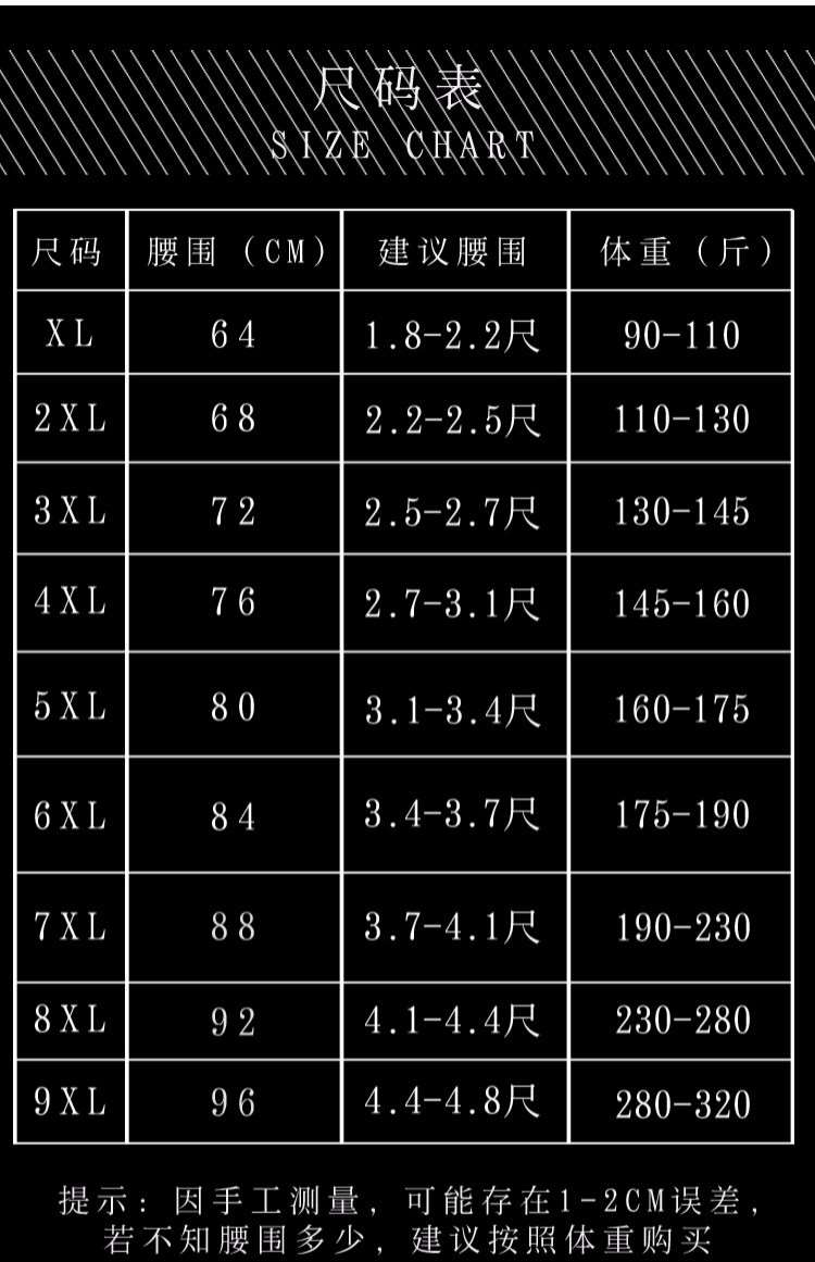 男士短裤尺码对照表xl图片