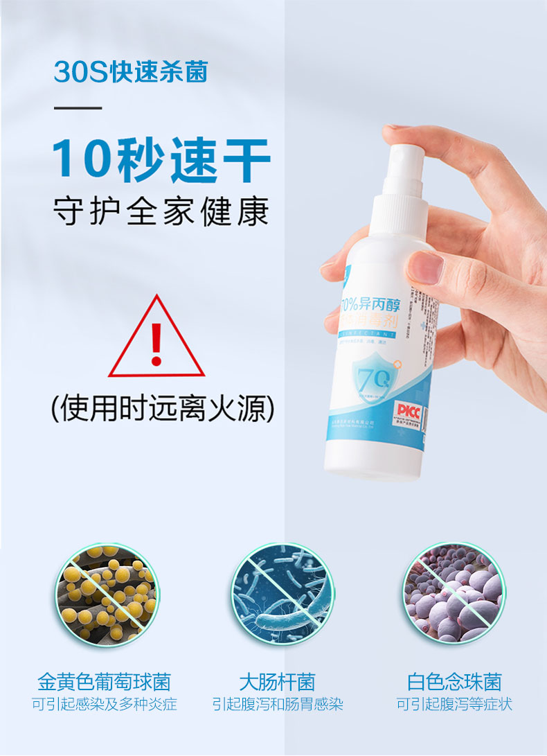 卫可托消毒喷雾70%异丙醇学生便携式免洗手液家用消毒水 1瓶体验装