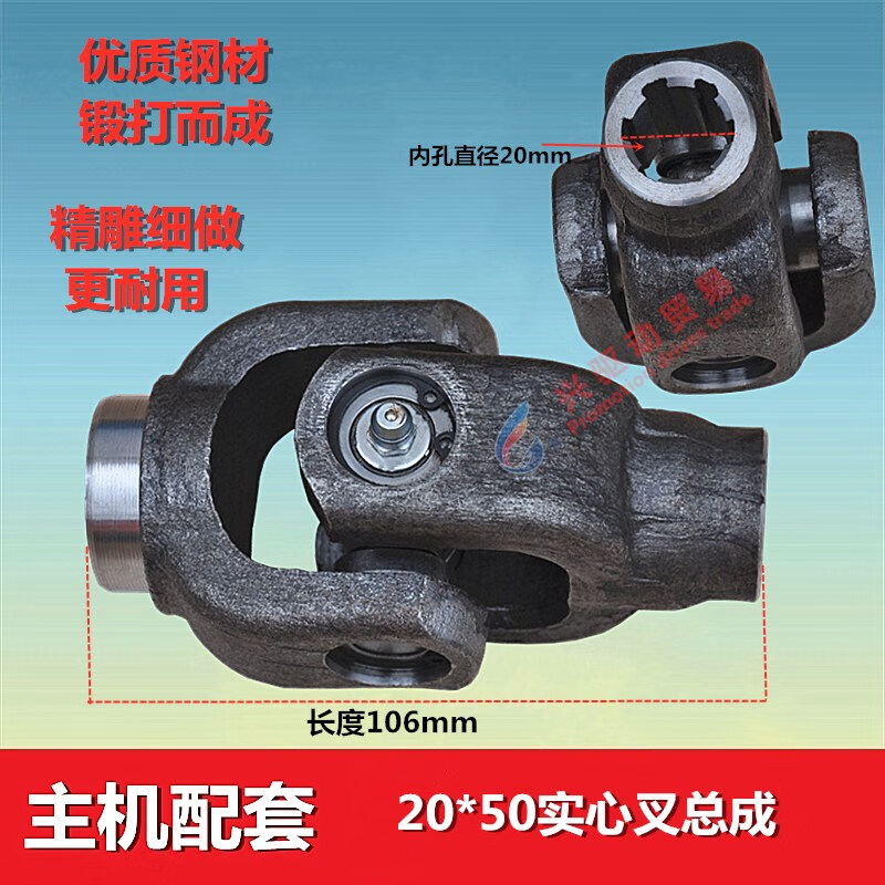 适用于宗申福田万虎摩托三轮车十字节万向节传动轴接手总成动霸 内17