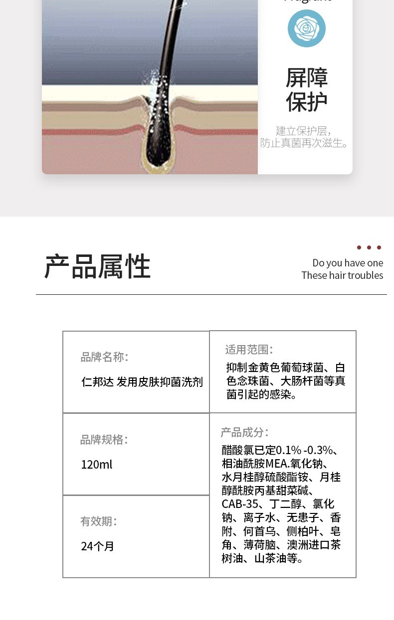 仁邦达洗剂头皮清洁洗发水头皮痒控油洗发液旗舰店jh