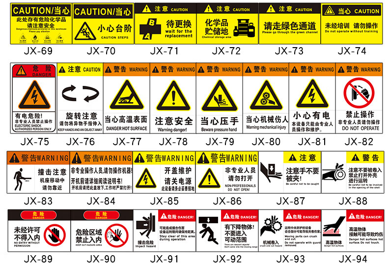 安全標識牌嚴禁煙火警示牌警告禁止消防工地車間標示牌貼紙定製3mm雪