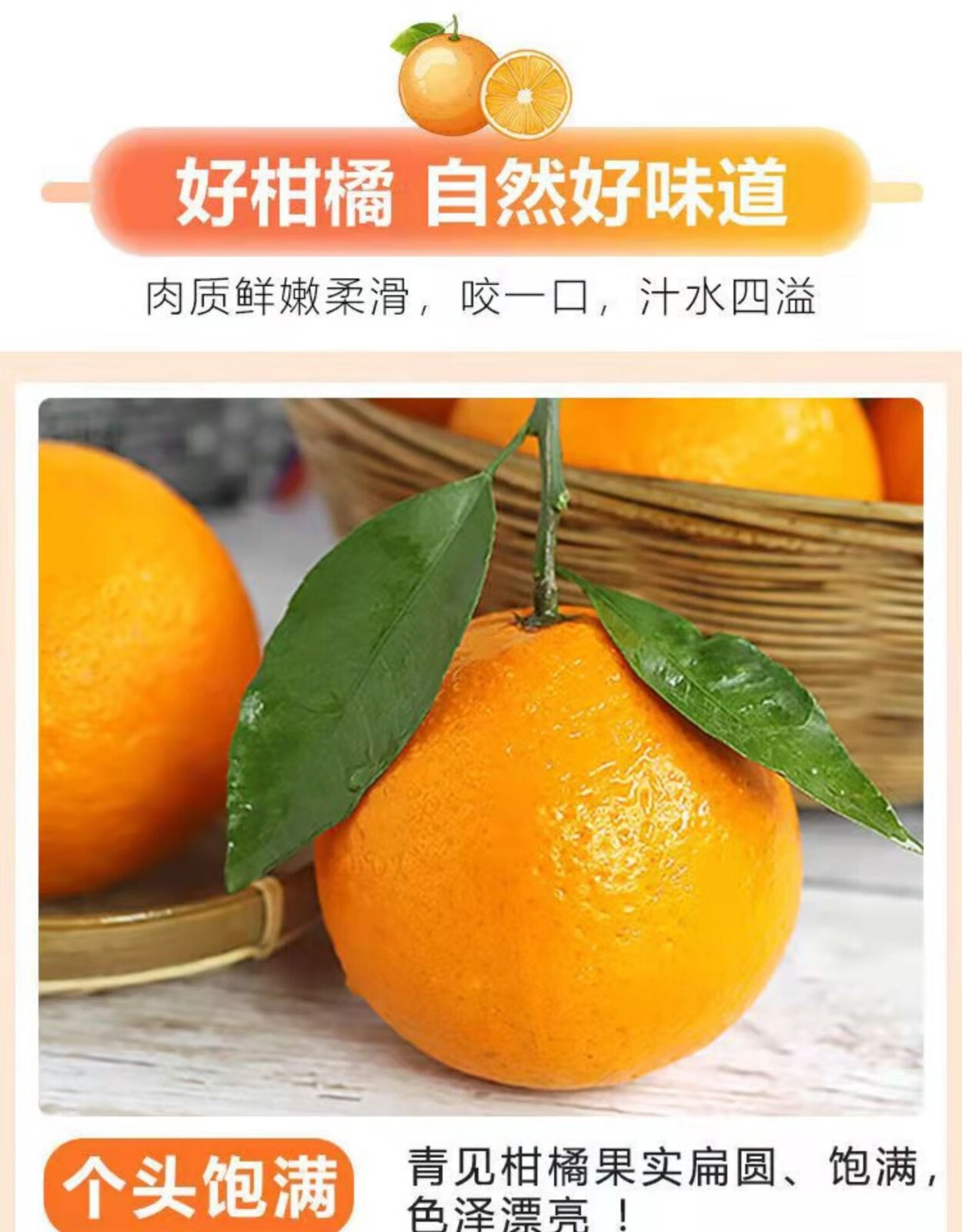 四川青见果冻橙柑橘现摘新鲜应当季蜜橘子孕妇水果整箱9斤特大果