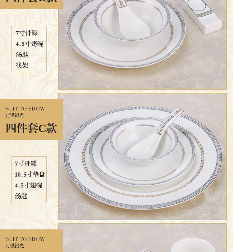品牌: 曼珠 商品名称:陶瓷酒店餐具盘碗碟摆台餐具中餐会所饭店摆台