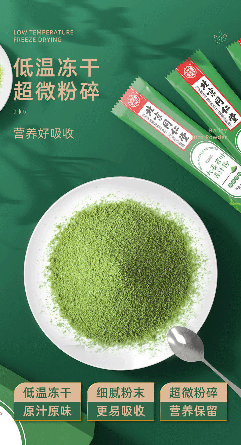 大药房直售北京同仁堂大麦若叶青汁粉饱腹代餐粉小包装膳食纤维青汁粉