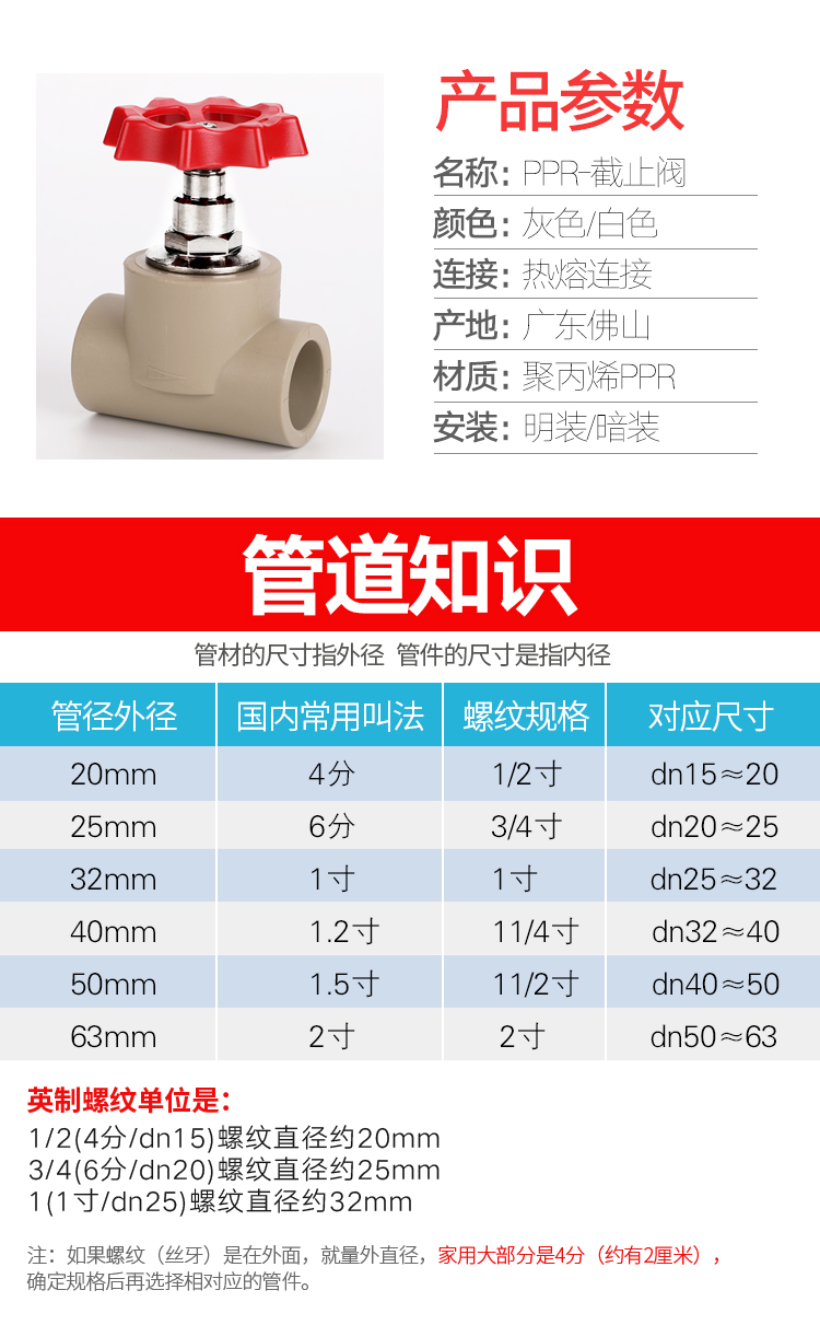 联塑ppr截止阀升降式铜截止阀20 25 4分 6分阀门水管热熔管件配件 ppr