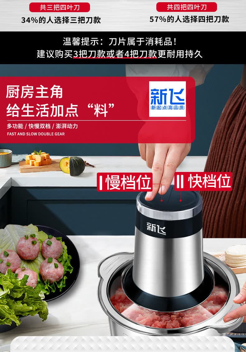 新上市新飞绞肉机5升新飞5l电动绞肉机家用多功能料理机搅拌搅馅机