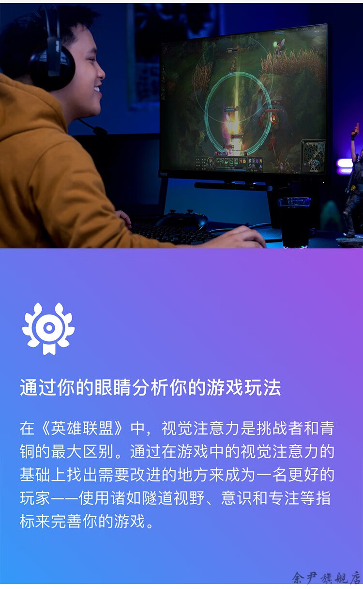 眼动追踪仪tobiieyetracker5眼球追踪仪眼动控眼仪4c游戏电竞tobii5