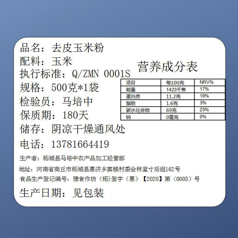 5斤去皮玉米粉玉米面玉米面粉自磨农家家用玉米糊粉123斤2斤500克2袋