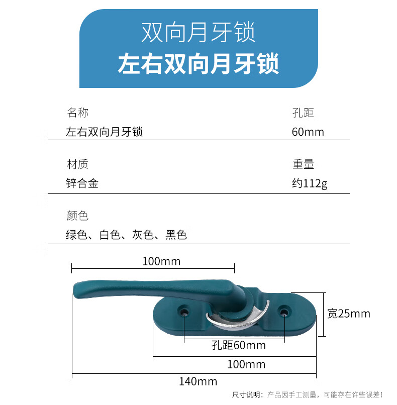 推拉门月牙锁安装图解图片